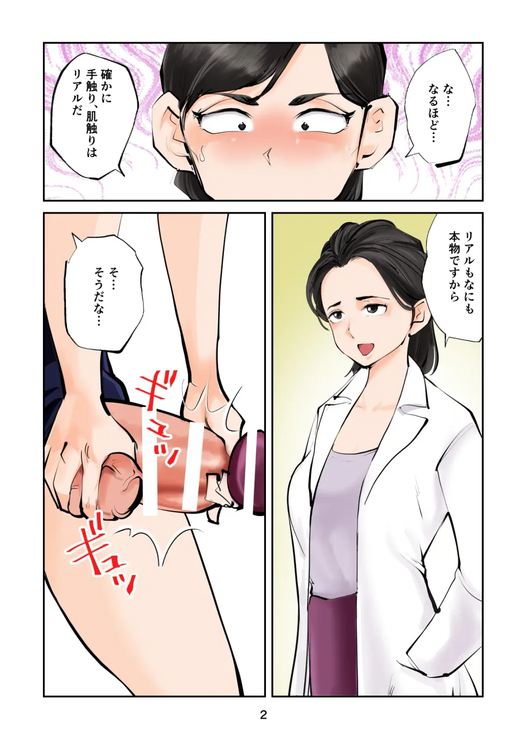 [Makunouchi] Renbin shōnen peniban-kun 2 Fhentai - Page 2