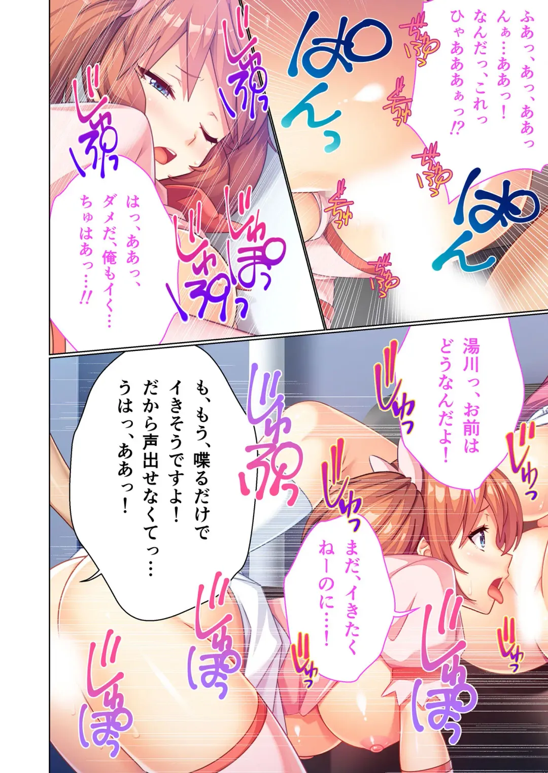 [Benetty] Zecchou Tengoku Vol. 43 ~Nyotaika Ecchi!! Tadareta SEX Chuudoku ni Nomarete Nokezori Zecchou!!~ "SituColle! Series" Fhentai - Page 107