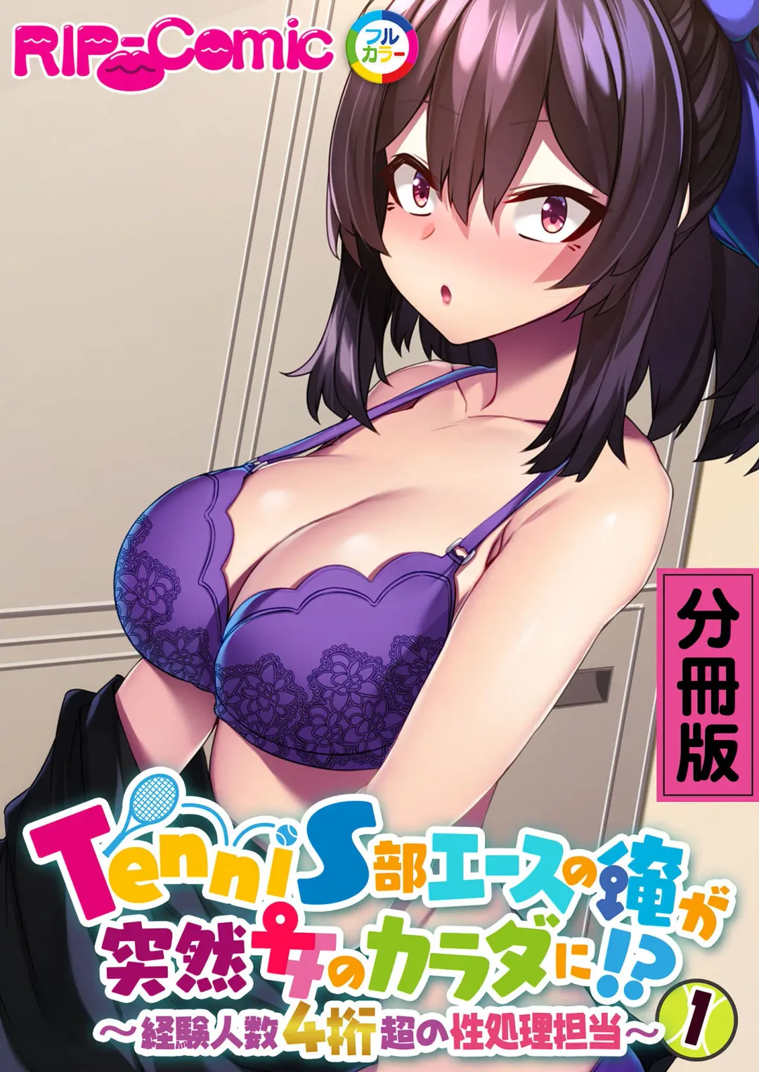 [Benetty] Zecchou Tengoku Vol. 43 ~Nyotaika Ecchi!! Tadareta SEX Chuudoku ni Nomarete Nokezori Zecchou!!~ "SituColle! Series" Fhentai - Page 113