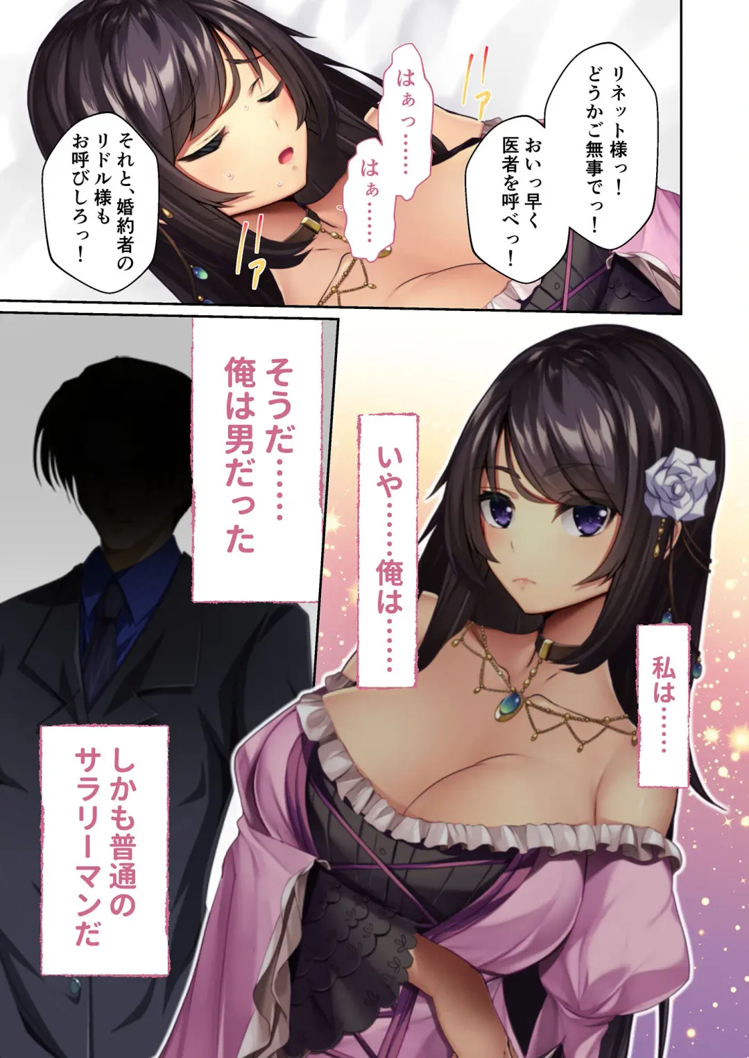 [Benetty] Zecchou Tengoku Vol. 43 ~Nyotaika Ecchi!! Tadareta SEX Chuudoku ni Nomarete Nokezori Zecchou!!~ "SituColle! Series" Fhentai - Page 172