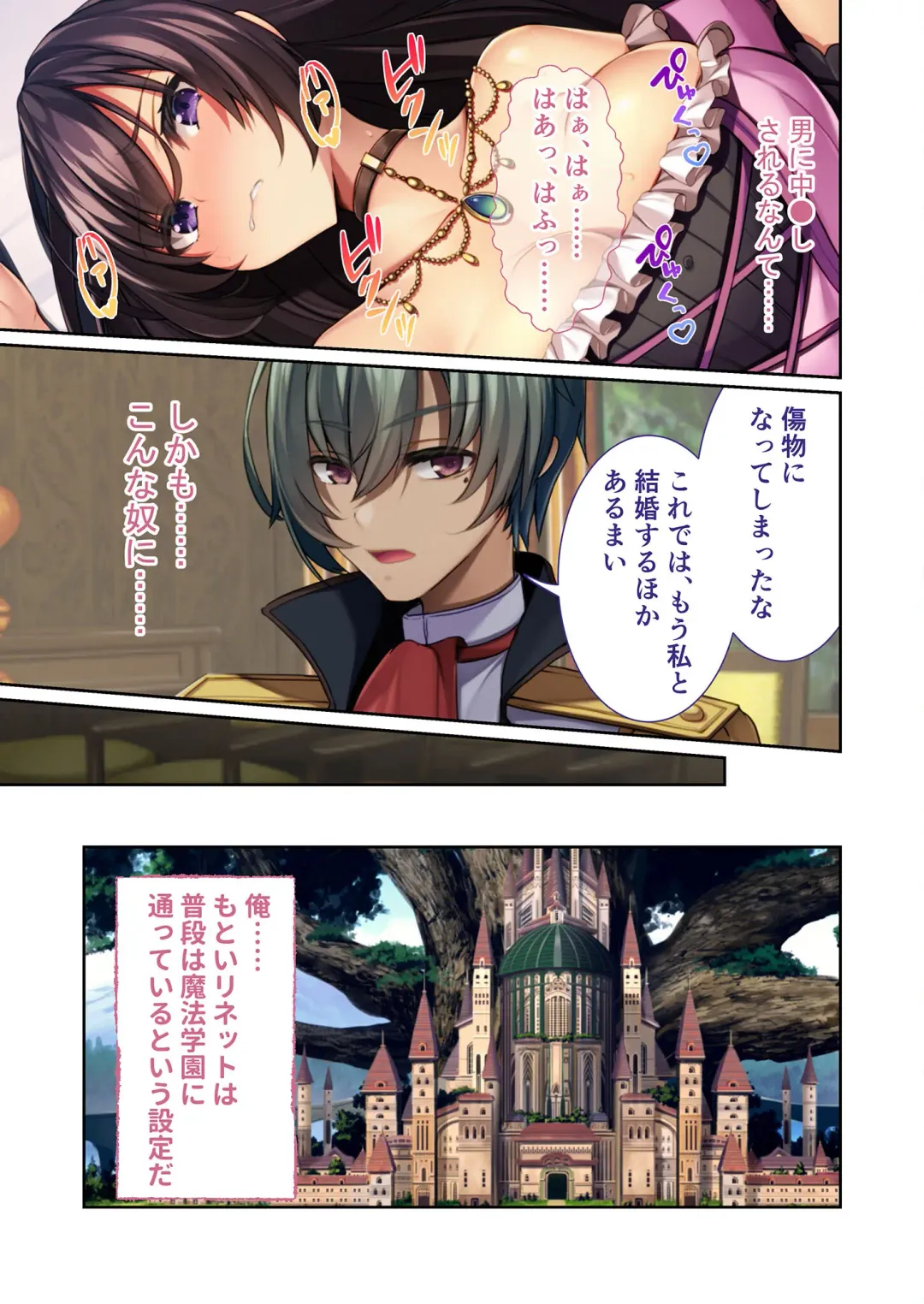 [Benetty] Zecchou Tengoku Vol. 43 ~Nyotaika Ecchi!! Tadareta SEX Chuudoku ni Nomarete Nokezori Zecchou!!~ "SituColle! Series" Fhentai - Page 182