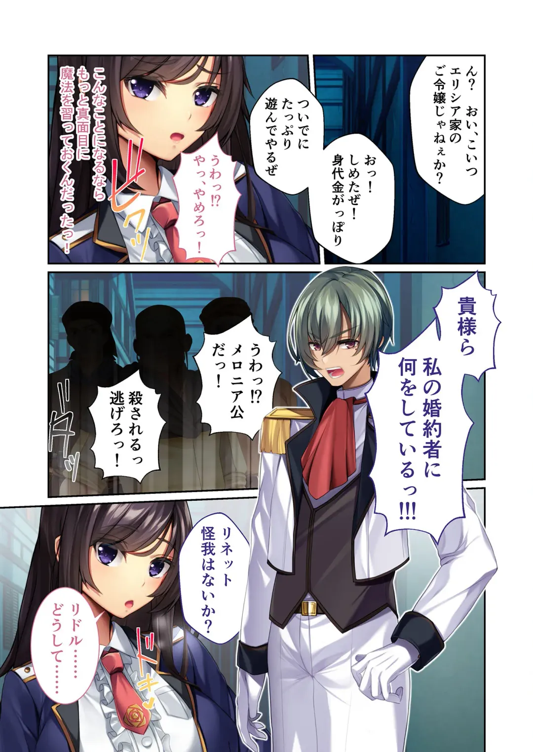 [Benetty] Zecchou Tengoku Vol. 43 ~Nyotaika Ecchi!! Tadareta SEX Chuudoku ni Nomarete Nokezori Zecchou!!~ "SituColle! Series" Fhentai - Page 216