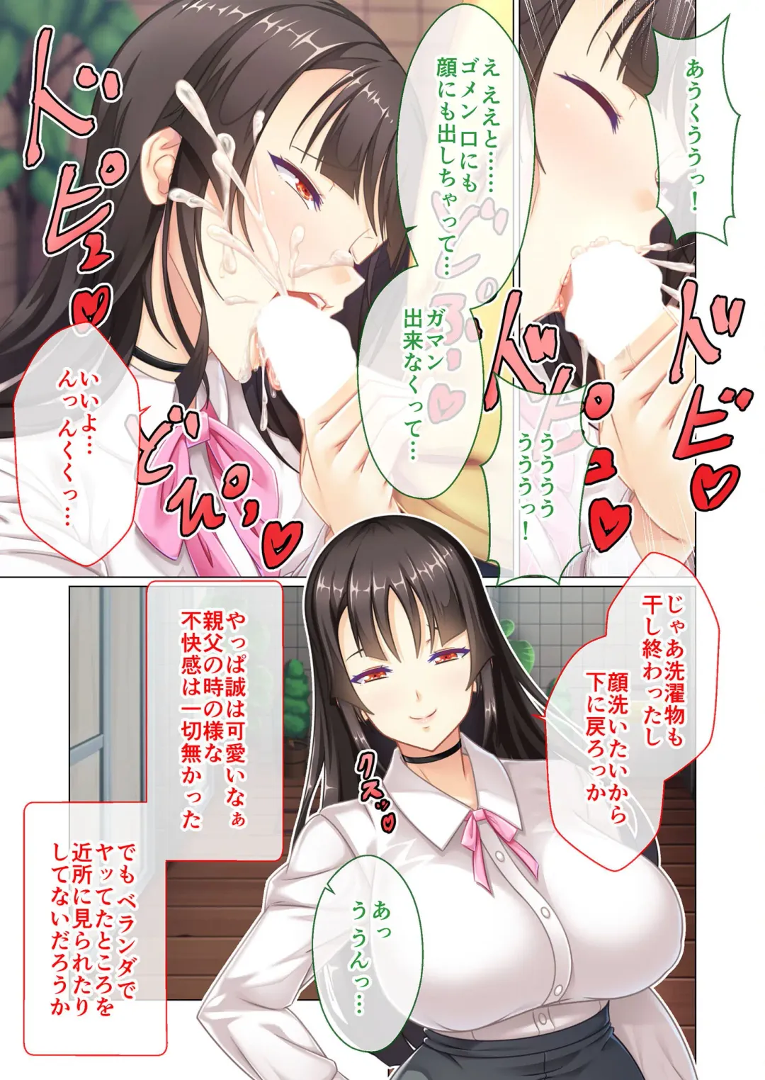 [Benetty] Zecchou Tengoku Vol. 43 ~Nyotaika Ecchi!! Tadareta SEX Chuudoku ni Nomarete Nokezori Zecchou!!~ "SituColle! Series" Fhentai - Page 33