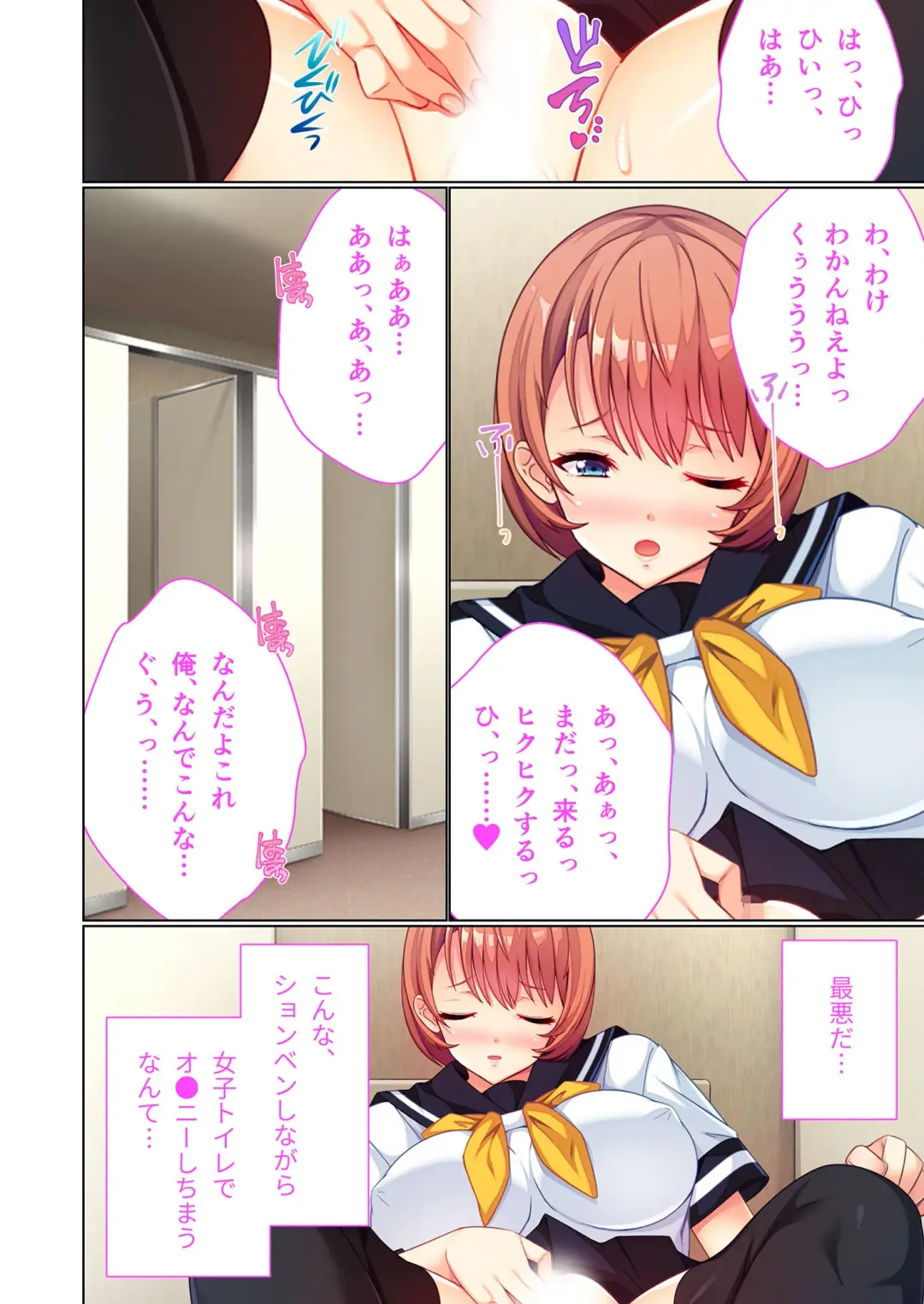 [Benetty] Zecchou Tengoku Vol. 43 ~Nyotaika Ecchi!! Tadareta SEX Chuudoku ni Nomarete Nokezori Zecchou!!~ "SituColle! Series" Fhentai - Page 67