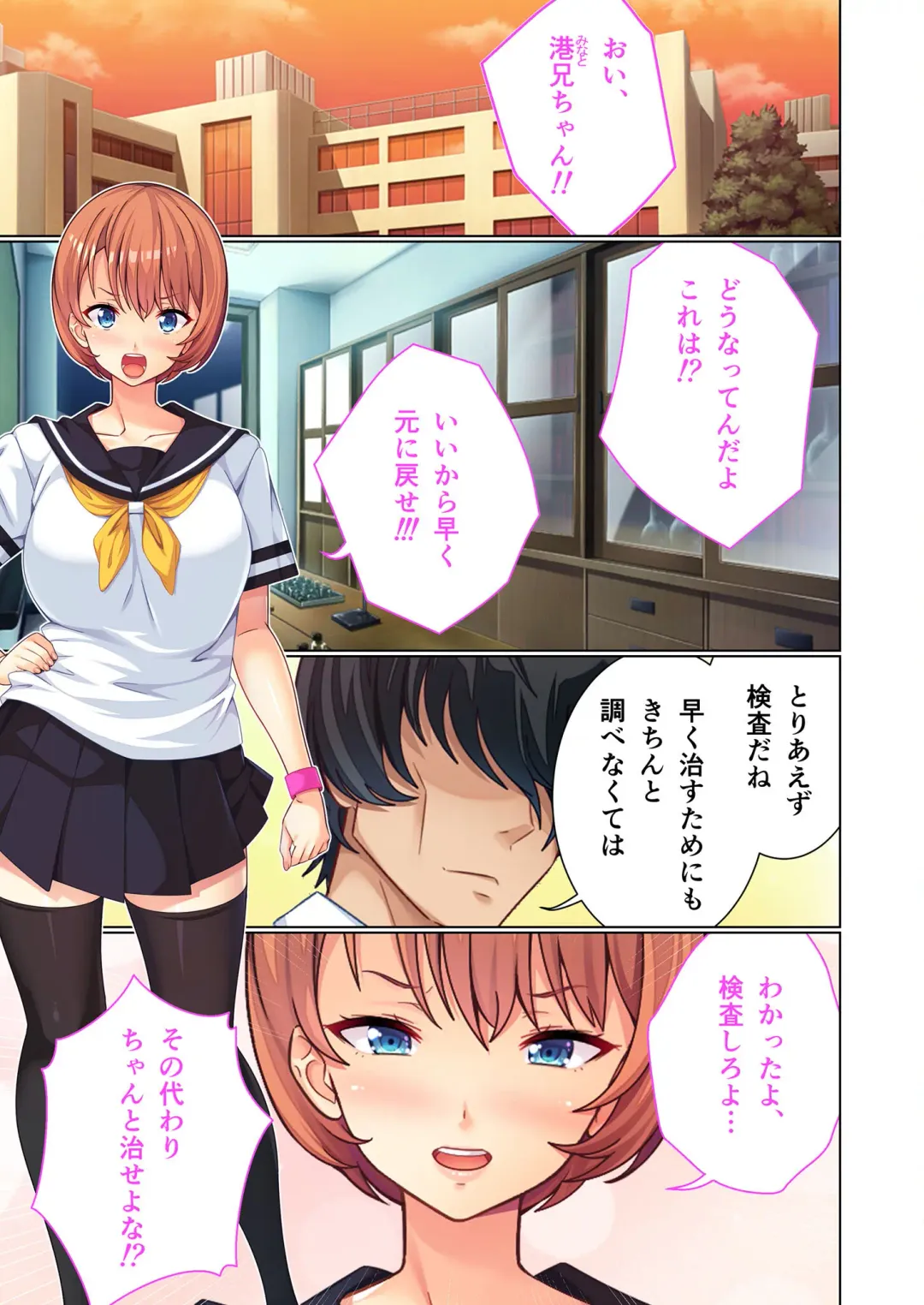 [Benetty] Zecchou Tengoku Vol. 43 ~Nyotaika Ecchi!! Tadareta SEX Chuudoku ni Nomarete Nokezori Zecchou!!~ "SituColle! Series" Fhentai - Page 68