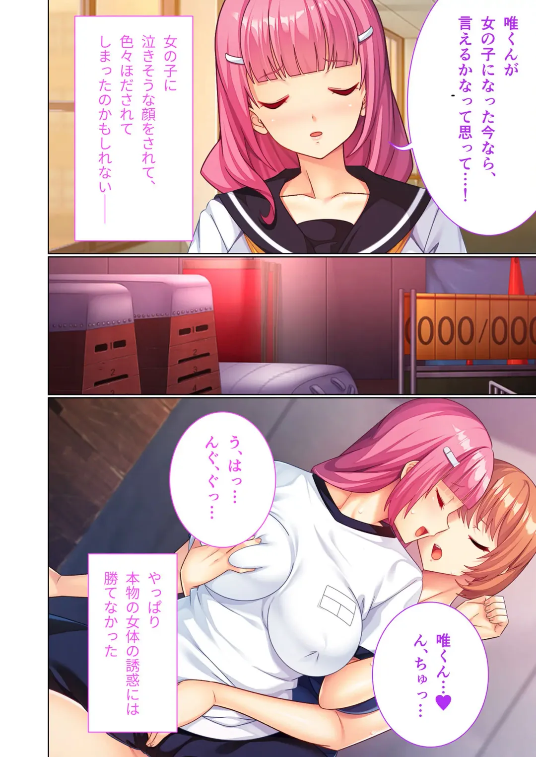 [Benetty] Zecchou Tengoku Vol. 43 ~Nyotaika Ecchi!! Tadareta SEX Chuudoku ni Nomarete Nokezori Zecchou!!~ "SituColle! Series" Fhentai - Page 87