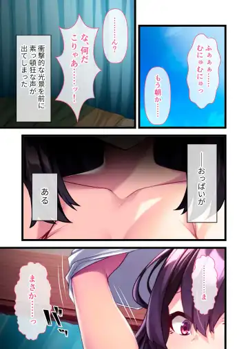 [Benetty] Zecchou Tengoku Vol. 43 ~Nyotaika Ecchi!! Tadareta SEX Chuudoku ni Nomarete Nokezori Zecchou!!~ "SituColle! Series" Fhentai - Page 115