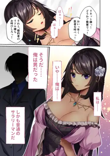 [Benetty] Zecchou Tengoku Vol. 43 ~Nyotaika Ecchi!! Tadareta SEX Chuudoku ni Nomarete Nokezori Zecchou!!~ "SituColle! Series" Fhentai - Page 172