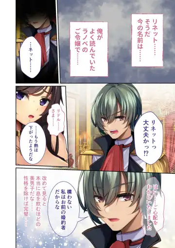 [Benetty] Zecchou Tengoku Vol. 43 ~Nyotaika Ecchi!! Tadareta SEX Chuudoku ni Nomarete Nokezori Zecchou!!~ "SituColle! Series" Fhentai - Page 173