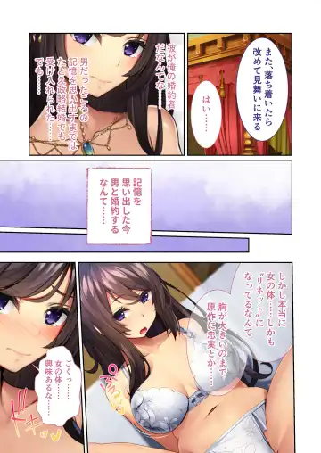 [Benetty] Zecchou Tengoku Vol. 43 ~Nyotaika Ecchi!! Tadareta SEX Chuudoku ni Nomarete Nokezori Zecchou!!~ "SituColle! Series" Fhentai - Page 174