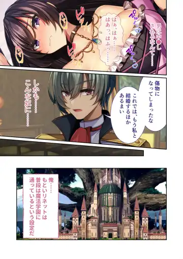 [Benetty] Zecchou Tengoku Vol. 43 ~Nyotaika Ecchi!! Tadareta SEX Chuudoku ni Nomarete Nokezori Zecchou!!~ "SituColle! Series" Fhentai - Page 182