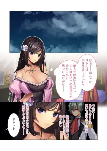 [Benetty] Zecchou Tengoku Vol. 43 ~Nyotaika Ecchi!! Tadareta SEX Chuudoku ni Nomarete Nokezori Zecchou!!~ "SituColle! Series" Fhentai - Page 191