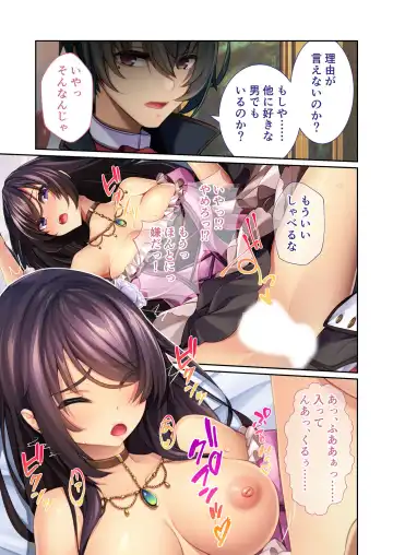 [Benetty] Zecchou Tengoku Vol. 43 ~Nyotaika Ecchi!! Tadareta SEX Chuudoku ni Nomarete Nokezori Zecchou!!~ "SituColle! Series" Fhentai - Page 199