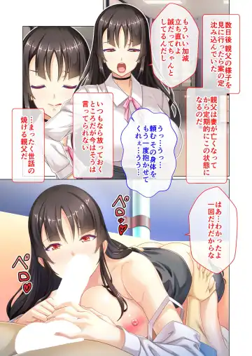 [Benetty] Zecchou Tengoku Vol. 43 ~Nyotaika Ecchi!! Tadareta SEX Chuudoku ni Nomarete Nokezori Zecchou!!~ "SituColle! Series" Fhentai - Page 42