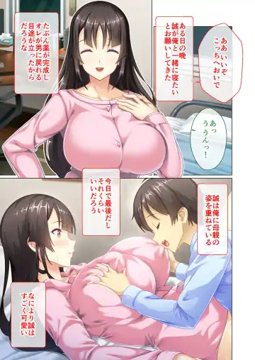 [Benetty] Zecchou Tengoku Vol. 43 ~Nyotaika Ecchi!! Tadareta SEX Chuudoku ni Nomarete Nokezori Zecchou!!~ "SituColle! Series" Fhentai - Page 50