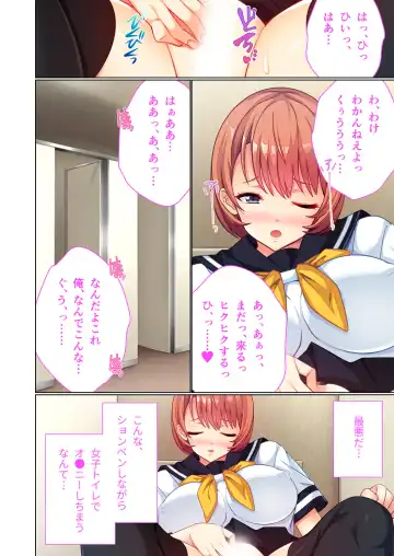 [Benetty] Zecchou Tengoku Vol. 43 ~Nyotaika Ecchi!! Tadareta SEX Chuudoku ni Nomarete Nokezori Zecchou!!~ "SituColle! Series" Fhentai - Page 67