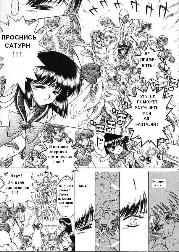 [Kuroinu Juu] ATOM HEART FATHER Fhentai - Page 28