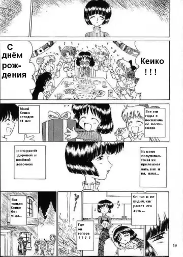 [Kuroinu Juu] ATOM HEART FATHER Fhentai - Page 18