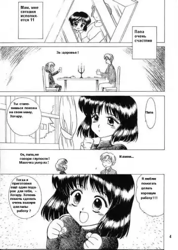 [Kuroinu Juu] ATOM HEART FATHER Fhentai - Page 3