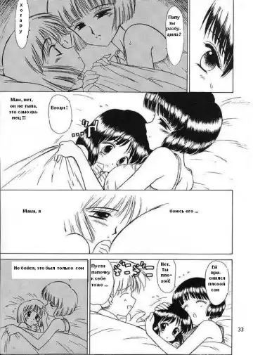 [Kuroinu Juu] ATOM HEART FATHER Fhentai - Page 32