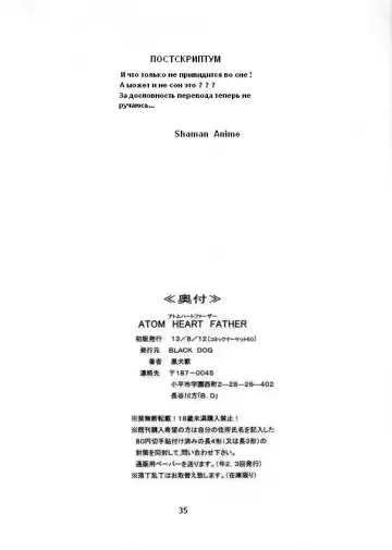 [Kuroinu Juu] ATOM HEART FATHER Fhentai - Page 34