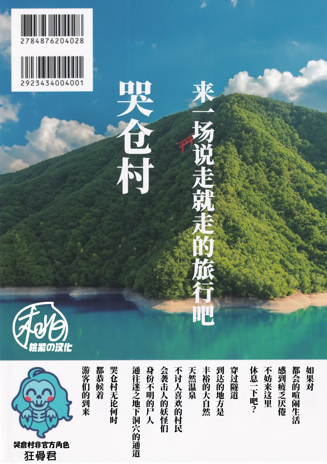 [Ko Tora] Makura eigyo no gokui (Kitarou Tanjou: Gegege no Nazo) | 枕营业的奥义 (decensored) Fhentai - Page 23