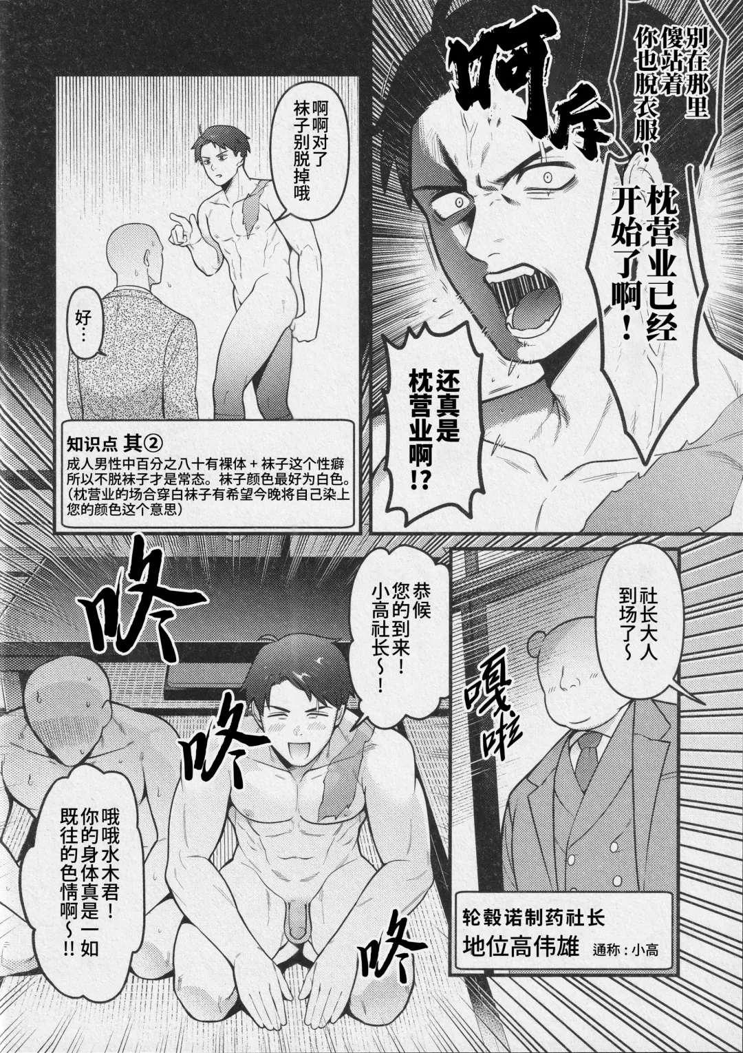 [Ko Tora] Makura eigyo no gokui (Kitarou Tanjou: Gegege no Nazo) | 枕营业的奥义 (decensored) Fhentai - Page 7