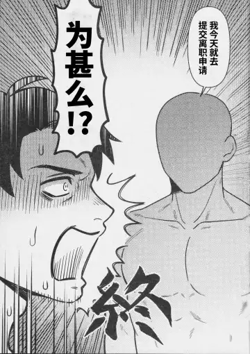 [Ko Tora] Makura eigyo no gokui (Kitarou Tanjou: Gegege no Nazo) | 枕营业的奥义 (decensored) Fhentai.net - Page 20