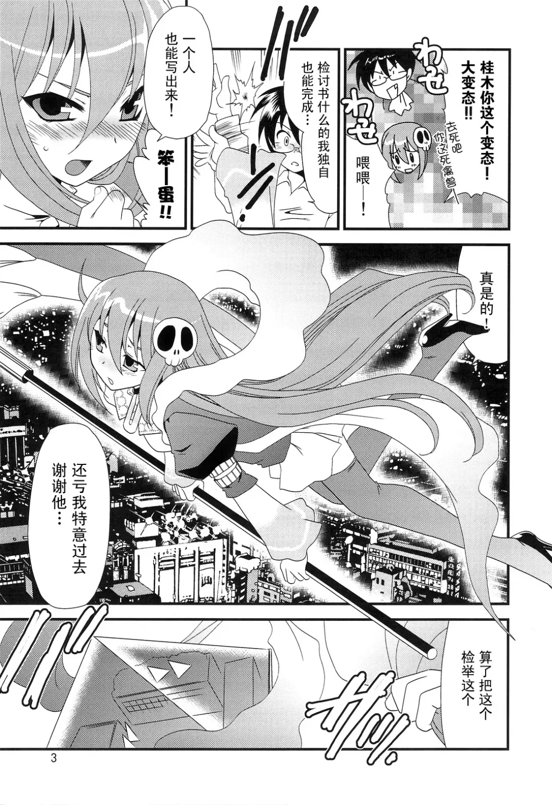 [Sanada Rin] Kamijiru Fhentai - Page 2