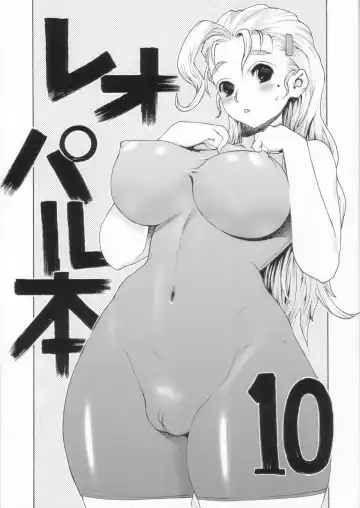 [Leopard] Leopard Hon 10 - Fhentai