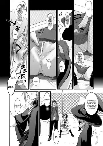 [Nakajima Yuka] D.L. Action 36 Fhentai.net - Page 15