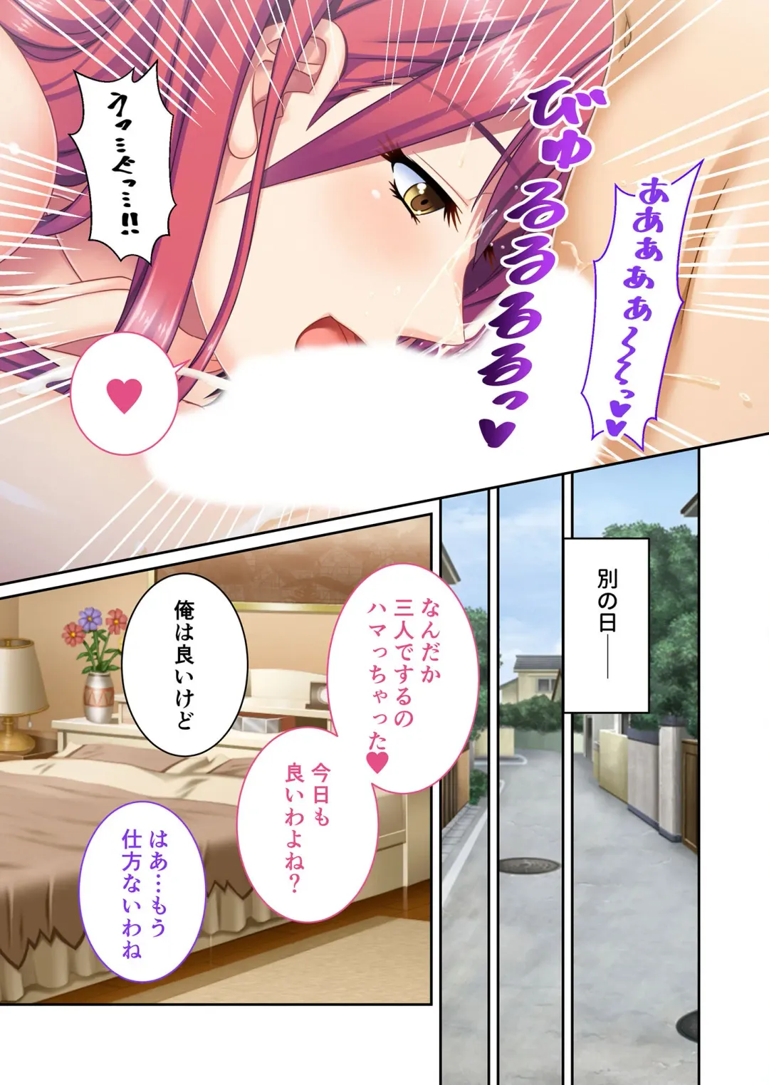 [Benetty] Zecchou Tengoku Vol. 44 ~Keiken Houfu na Kyonyuu Onee-san Futari ga, Boku no o Shibotte Haramitai You desu!?~ "SituColle! Series" Fhentai - Page 105