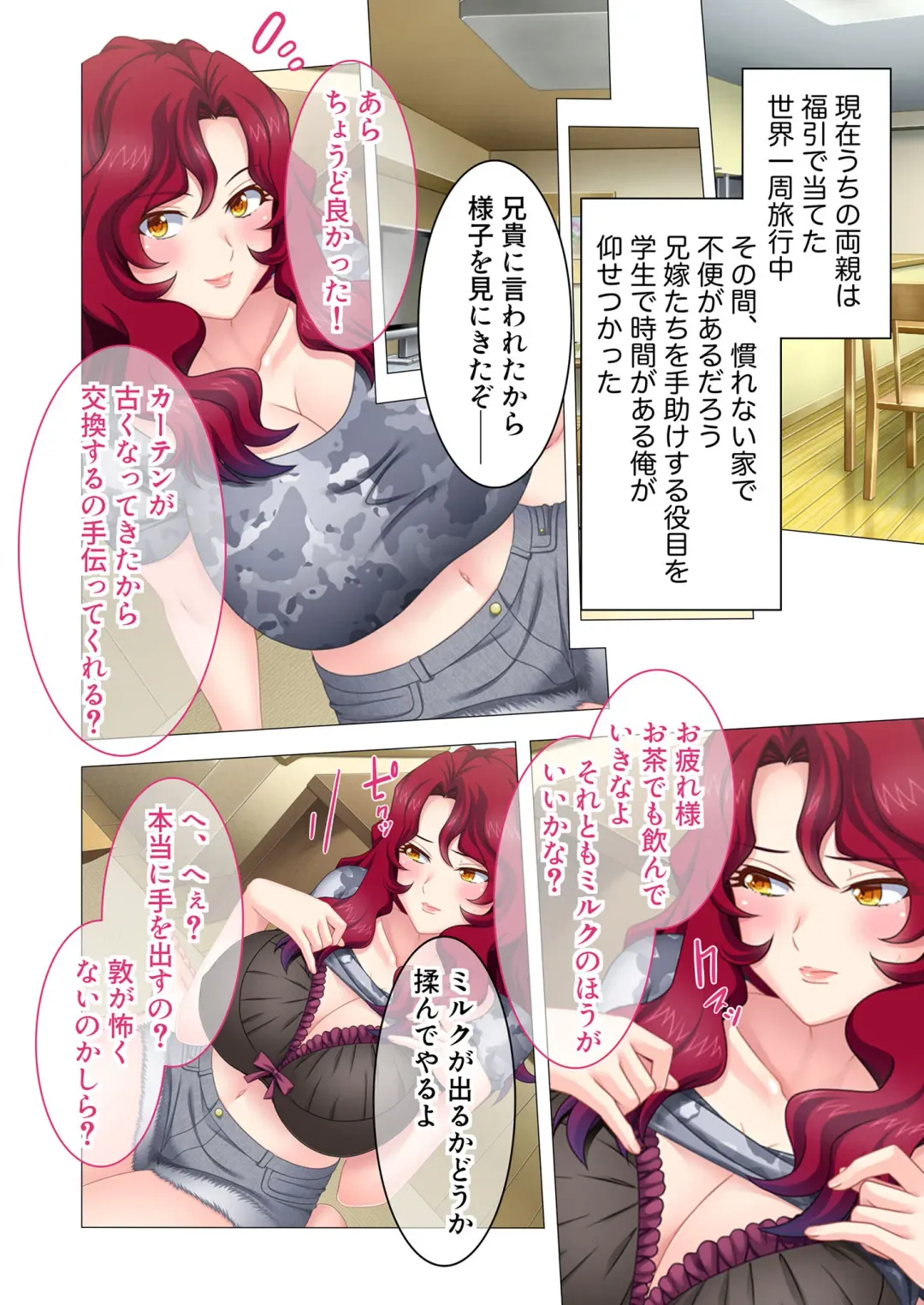 [Benetty] Zecchou Tengoku Vol. 44 ~Keiken Houfu na Kyonyuu Onee-san Futari ga, Boku no o Shibotte Haramitai You desu!?~ "SituColle! Series" Fhentai - Page 119