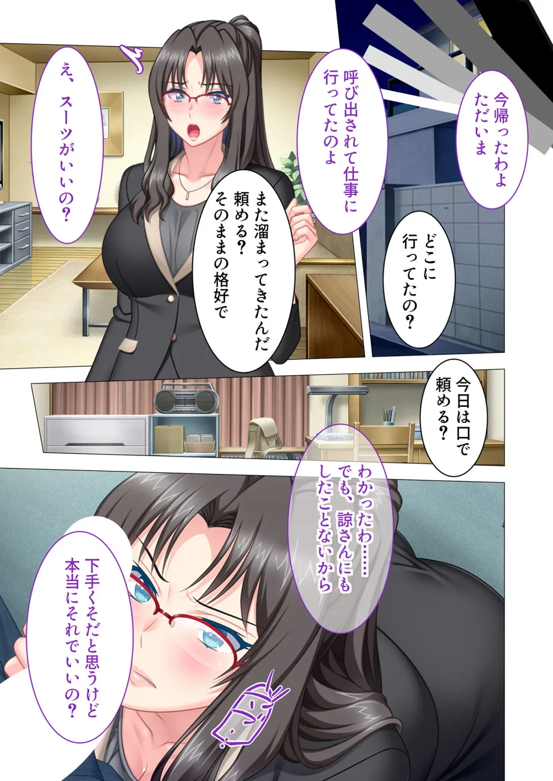 [Benetty] Zecchou Tengoku Vol. 44 ~Keiken Houfu na Kyonyuu Onee-san Futari ga, Boku no o Shibotte Haramitai You desu!?~ "SituColle! Series" Fhentai - Page 143