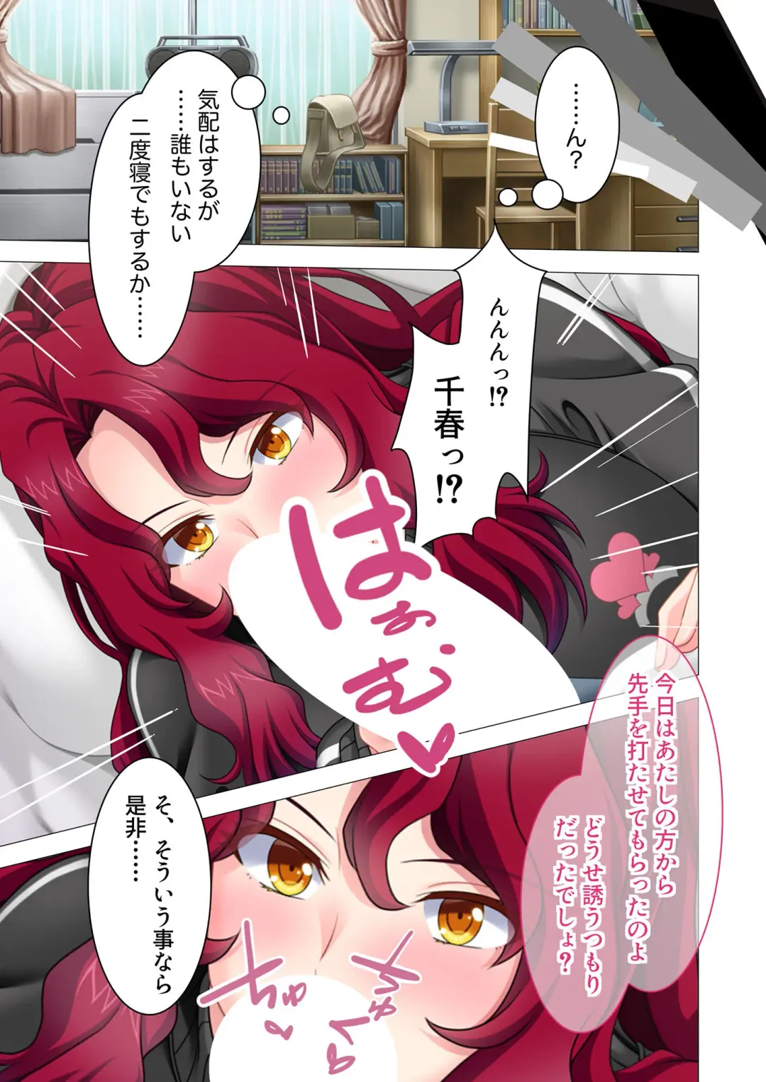 [Benetty] Zecchou Tengoku Vol. 44 ~Keiken Houfu na Kyonyuu Onee-san Futari ga, Boku no o Shibotte Haramitai You desu!?~ "SituColle! Series" Fhentai - Page 156