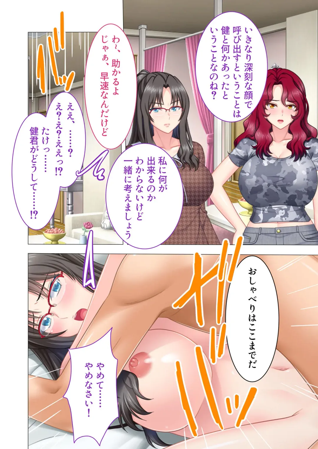 [Benetty] Zecchou Tengoku Vol. 44 ~Keiken Houfu na Kyonyuu Onee-san Futari ga, Boku no o Shibotte Haramitai You desu!?~ "SituColle! Series" Fhentai - Page 176