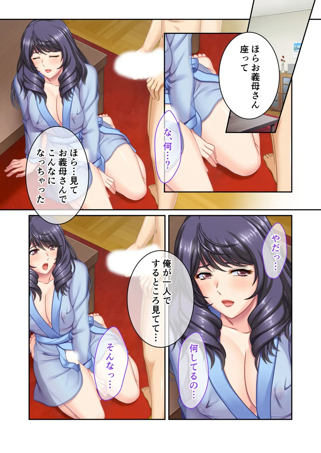 [Benetty] Zecchou Tengoku Vol. 44 ~Keiken Houfu na Kyonyuu Onee-san Futari ga, Boku no o Shibotte Haramitai You desu!?~ "SituColle! Series" Fhentai - Page 61