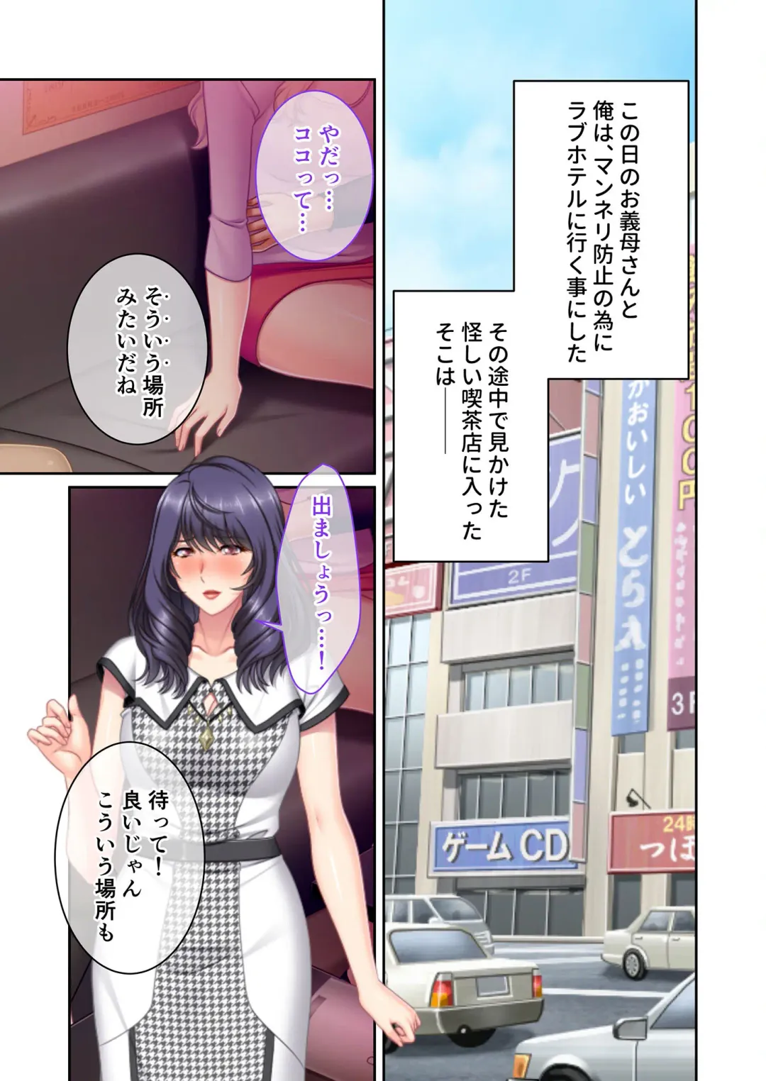 [Benetty] Zecchou Tengoku Vol. 44 ~Keiken Houfu na Kyonyuu Onee-san Futari ga, Boku no o Shibotte Haramitai You desu!?~ "SituColle! Series" Fhentai - Page 73