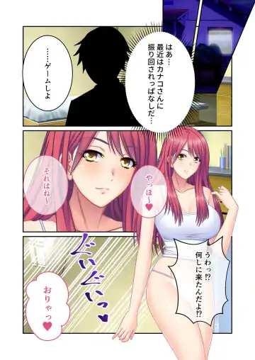 [Benetty] Zecchou Tengoku Vol. 44 ~Keiken Houfu na Kyonyuu Onee-san Futari ga, Boku no o Shibotte Haramitai You desu!?~ "SituColle! Series" Fhentai - Page 10