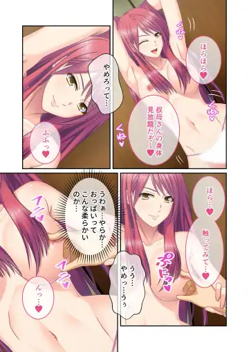 [Benetty] Zecchou Tengoku Vol. 44 ~Keiken Houfu na Kyonyuu Onee-san Futari ga, Boku no o Shibotte Haramitai You desu!?~ "SituColle! Series" Fhentai - Page 12