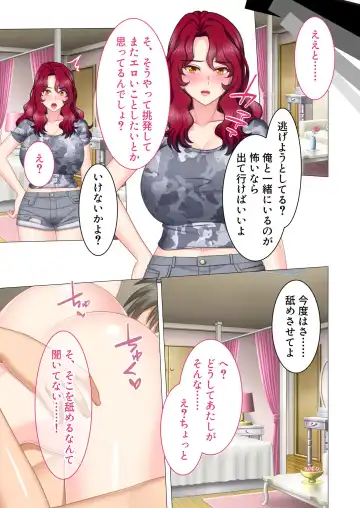 [Benetty] Zecchou Tengoku Vol. 44 ~Keiken Houfu na Kyonyuu Onee-san Futari ga, Boku no o Shibotte Haramitai You desu!?~ "SituColle! Series" Fhentai - Page 122
