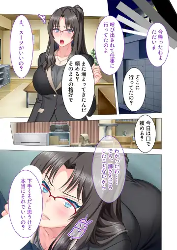 [Benetty] Zecchou Tengoku Vol. 44 ~Keiken Houfu na Kyonyuu Onee-san Futari ga, Boku no o Shibotte Haramitai You desu!?~ "SituColle! Series" Fhentai - Page 143