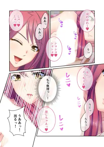 [Benetty] Zecchou Tengoku Vol. 44 ~Keiken Houfu na Kyonyuu Onee-san Futari ga, Boku no o Shibotte Haramitai You desu!?~ "SituColle! Series" Fhentai - Page 15