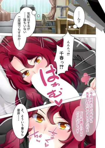 [Benetty] Zecchou Tengoku Vol. 44 ~Keiken Houfu na Kyonyuu Onee-san Futari ga, Boku no o Shibotte Haramitai You desu!?~ "SituColle! Series" Fhentai - Page 156