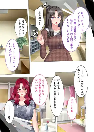 [Benetty] Zecchou Tengoku Vol. 44 ~Keiken Houfu na Kyonyuu Onee-san Futari ga, Boku no o Shibotte Haramitai You desu!?~ "SituColle! Series" Fhentai - Page 175