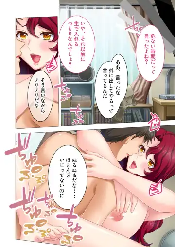 [Benetty] Zecchou Tengoku Vol. 44 ~Keiken Houfu na Kyonyuu Onee-san Futari ga, Boku no o Shibotte Haramitai You desu!?~ "SituColle! Series" Fhentai - Page 197