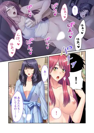 [Benetty] Zecchou Tengoku Vol. 44 ~Keiken Houfu na Kyonyuu Onee-san Futari ga, Boku no o Shibotte Haramitai You desu!?~ "SituColle! Series" Fhentai - Page 45