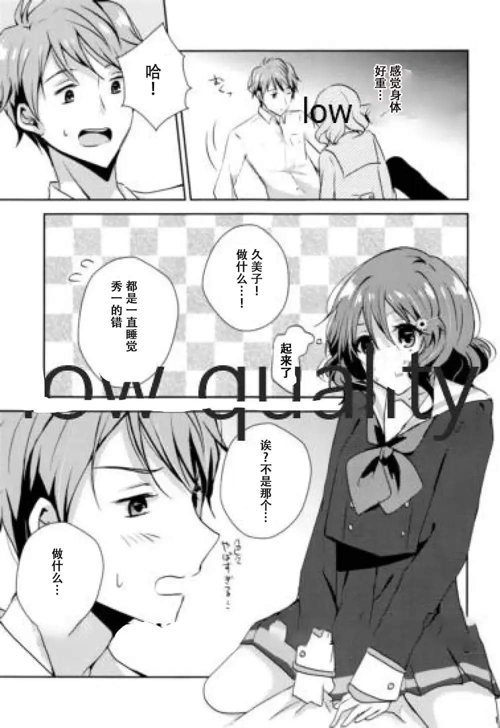 Ureshi Hi Sonogo no Ohanashi Fhentai - Page 12