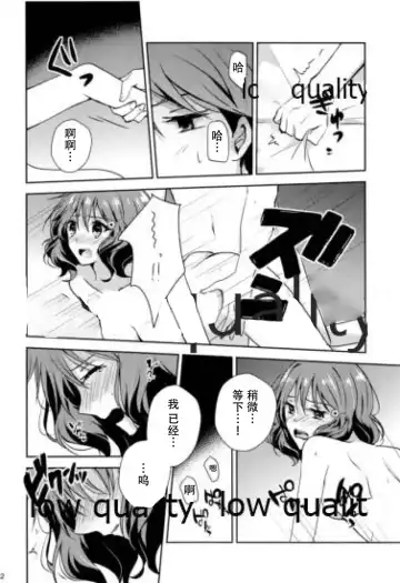 Ureshi Hi Sonogo no Ohanashi Fhentai.net - Page 21