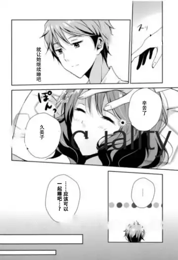 Ureshi Hi Sonogo no Ohanashi Fhentai.net - Page 7